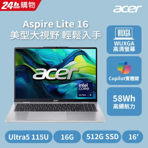 acer 宏碁aspire lite 16吋ultra 5 ai 輕薄長效筆電 (ultra 5 115u/16g/512g/win11/al16 53p 57b8)