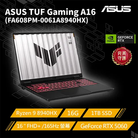 asus rog 華碩tuf gaming a16 16吋電競筆電灰色(ryzen 9 8940hx/16g/1tb/geforce rtx5060/w11/fa608pm 0061a8940hx)