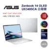 asus 華碩zenbook 14 oled 14吋ai輕薄觸控oled筆電銀色(ultra 5 225h/16gb/1tb/win11/ux3405ca 0043s225h)