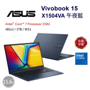 asus 華碩vivobook 15 15.6吋效能筆電藍色(intel core 7 150u/8gb+8gb/1tb/win11/x1504va)